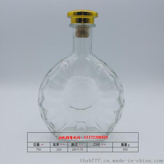 750MLXO酒瓶高白料玻璃瓶