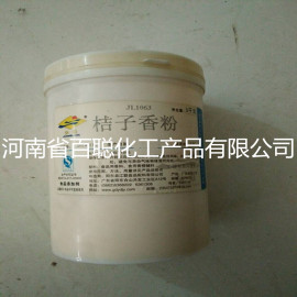 江联牌水果味粉末香精 桔子香粉 JL1063冷饮 烘培专用耐高温