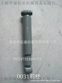 陕汽前桥减震器 图号：WG9731680031