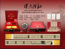 皮雕藏品
