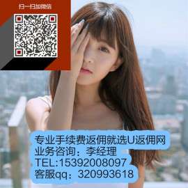 都城国际期货代理招商手续费返佣正规吗