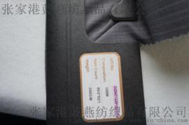 全毛毛呢职业装西服面料