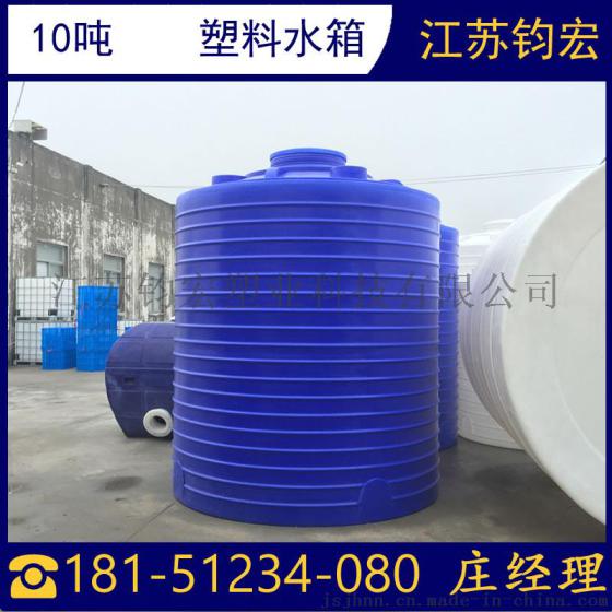 废液收集水箱  钧宏10000L塑料储罐