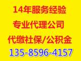 广东拟定男女退休年龄？养老金如何领取|职工代缴社保公司