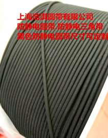 防静电园带 黑色防静电圆带3MM