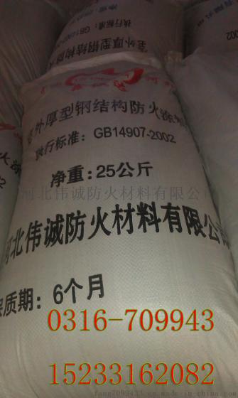 二级厚涂型防火涂料刷多厚？