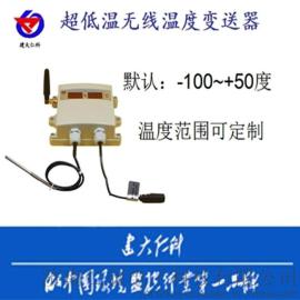 建大仁科 超低温无线温度监控 医用冰柜 血站 低温冰柜 温度采集 温度计