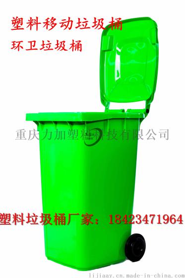 云南塑料垃圾桶厂家直销120L方形垃圾桶