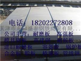 郑州长期供应Q235GNH耐候钢板总经销