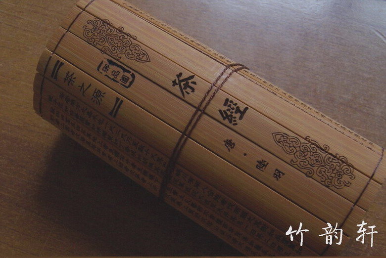 仿古竹简/茶经/158*12