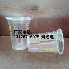 450mlpp塑料杯
