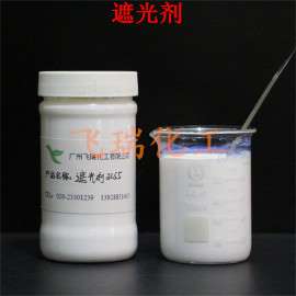 遮光剂,乳白油,OP301,洗发水洗衣液调色