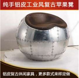 手工服装店凳外贸复旧铝皮苹果凳 美式复古loft工业风格家具厂家