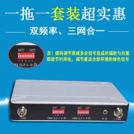 星创达通手机信号放大器增强器