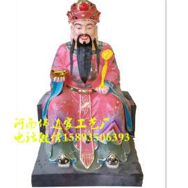 佛道家供应禄星功名利禄之神彩绘神像