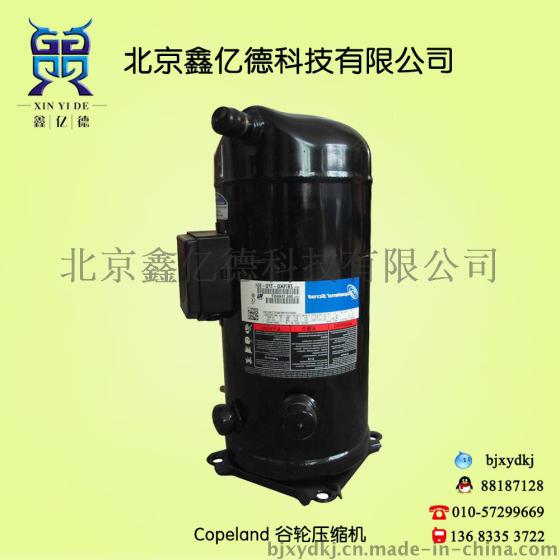Copeland谷轮12匹压缩机VR144KS-TFD-522