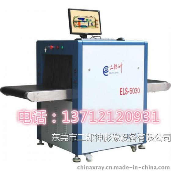 X光机，机场安检机，机场X光安检机，ELS-5030安检机品牌