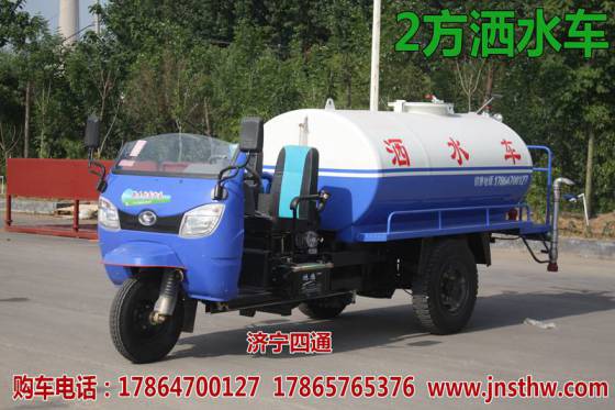 三轮农用底盘洒水车，多功能高质量喷洒车，价格合理