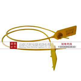塑料封条 新型塑料封条 标号封条