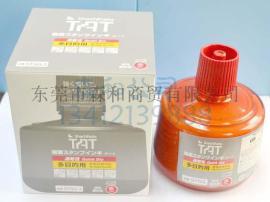 品番STSM-3N 金属用印油 黑色印油 SHACHIHATA 日本TAT旗牌印油