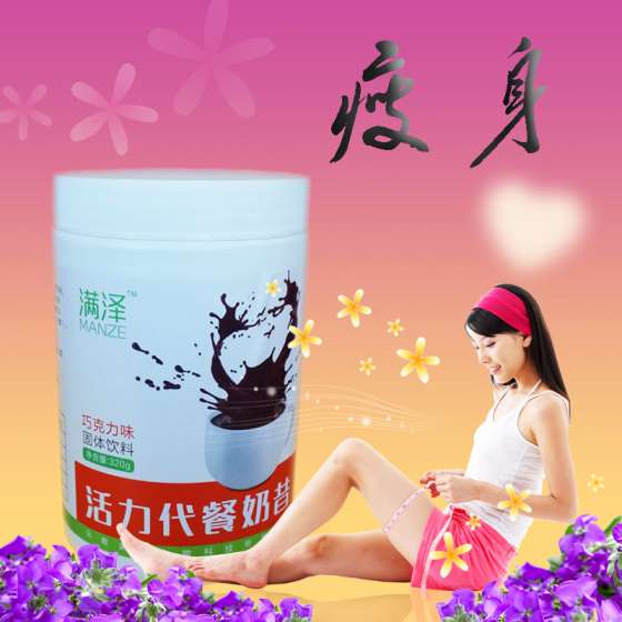 云南满泽奶昔，巧克力奶昔代餐，减肥瘦身奶昔，代餐奶昔哪个牌子好