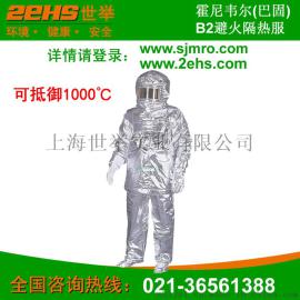 巴固B2 避火隔热服4111839