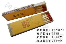 阳洋80型火柴88*30*9
