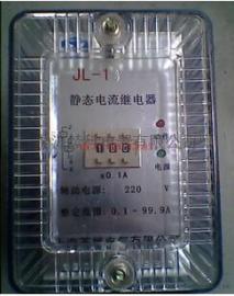 JL-11型静态电流继电器