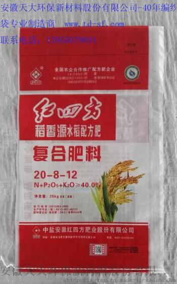 厂家直供肥料包装袋