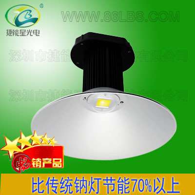 捷能星IS160工矿灯80W厂房改造专用灯具