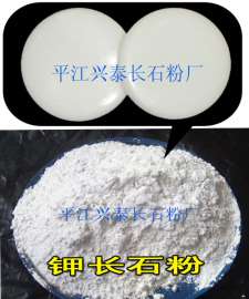 钾长石粉供应信息-钾长石粉批发、钾长石粉价格、找钾长石