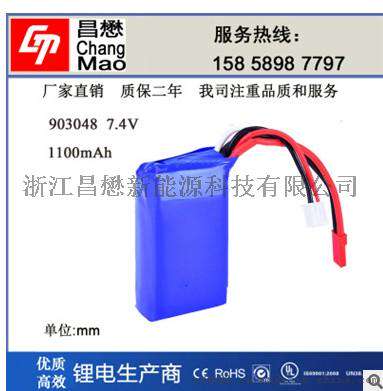 高倍率动力电池903048 850mAh 7.4V 适用航模各种无人机 车模