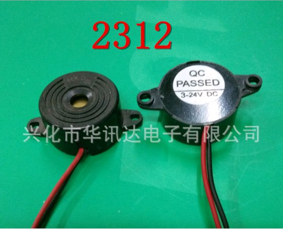 华讯达SFM-20-B蜂鸣器2312引线连续声蜂鸣器23*12引线12V蜂鸣器 举报 本产品支持七天无理由退货