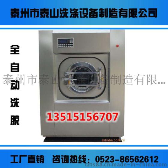 全自动洗涤脱水一体机、工业洗脱机