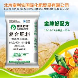 速效+长效 畅销产品 住沃纯硫基复合肥15-15-15