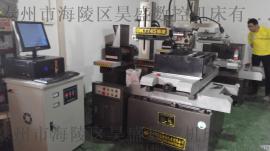 数控线切割品牌产品——昊盛DK7745电火花机床
