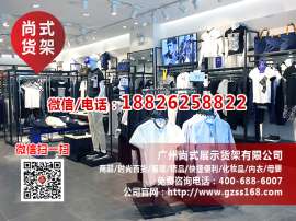 快时尚男装货架设计 KM服装货架 新感觉货架装修 优衣库货架款式 品牌内衣货架
