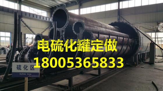 鲁贯通科技电硫化罐有哪几种方式