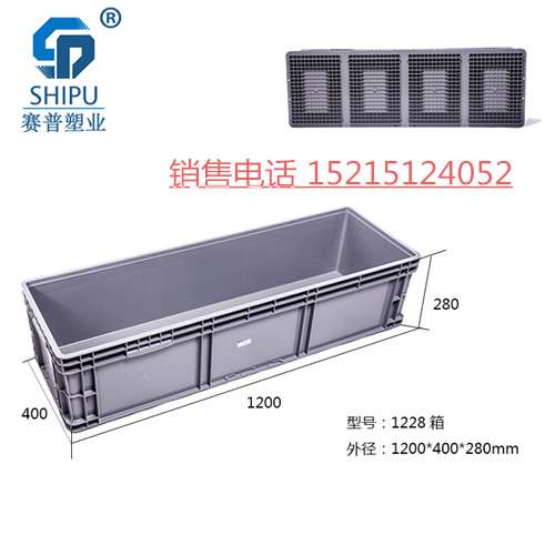 周转物流箱1200*400*280塑料周转箱厂家