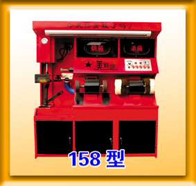 皮鞋美容机（158型）