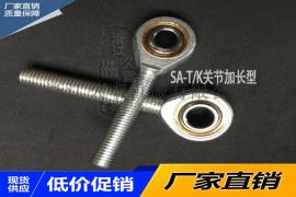 批发杆端关节轴承SA..T/K加长型