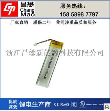 聚合锂电池802085-1450mAh 3.7v 情趣用品按摩棒闪光棒矿灯头