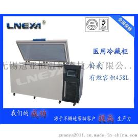 冠亚医用冷藏柜适用于化工医药行业