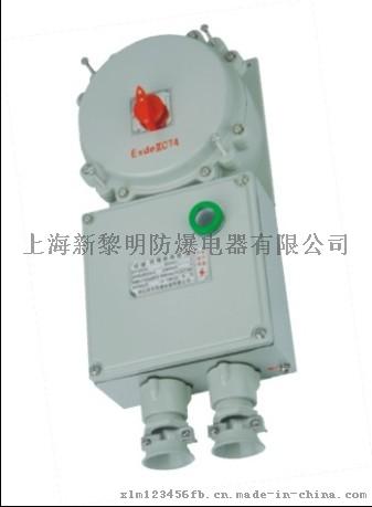 新黎明BQC系列防爆磁力启动器