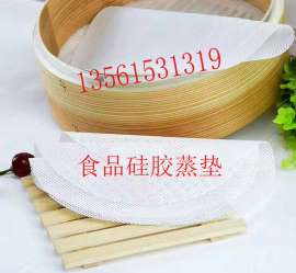 硅胶笼布供应信誉好的硅胶笼布厂家馒头蒸笼