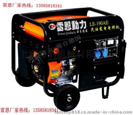 190A汽油发电电焊机 自发电工业焊机 辅助功率6KW