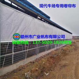 牛舍卷帘布价格，牛舍卷帘布订做，牛舍卷帘布制品厂家，牛舍卷帘布批发