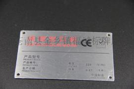 供应温州各种厚度机械设备铭牌, 电镀点漆标牌 ，铝质标牌