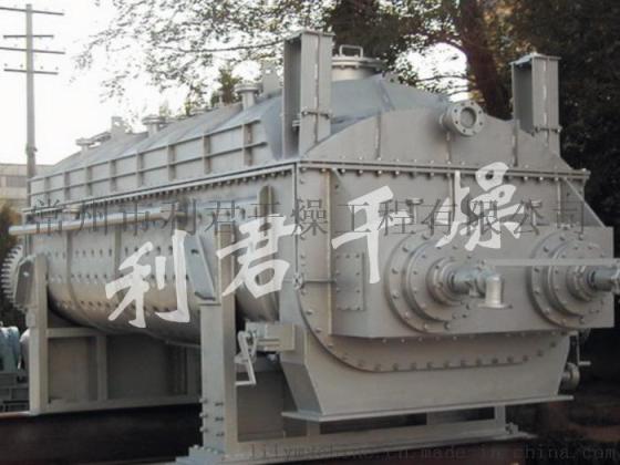 JYG-1000染料中间体干燥设备双桨叶冷却机