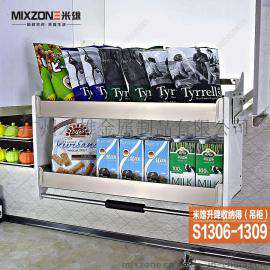 供应吊柜厂家批发价格MIXZONE米雄可下拉升降收纳得（吊柜）